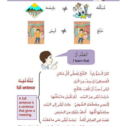 Kitabi 4 (My Book 4)