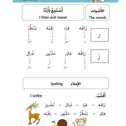 Kitabi 3 (My Book 3)