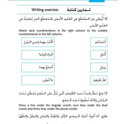 Kitabi 5 (My Book 5)