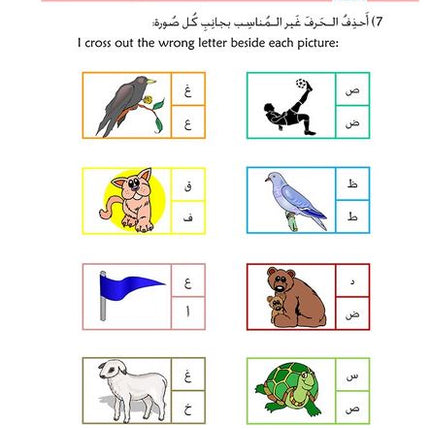 Kitabi 2 (My Book 2)