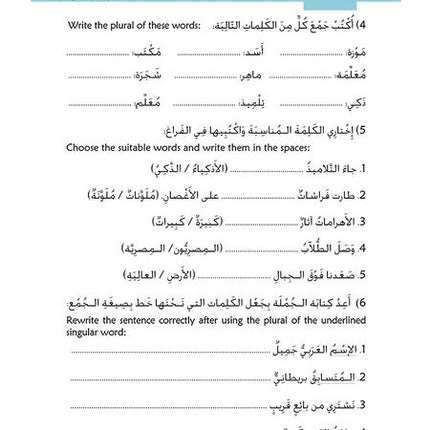 Kitabi 5 Grammar Book 2