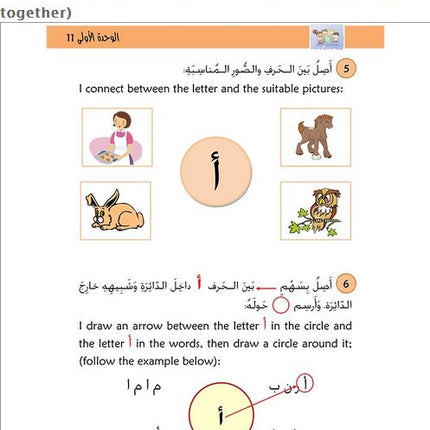 Kitabi Temheedi - My Book Reception (Part 1)