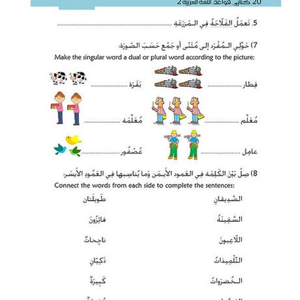 Kitabi 5 Grammar Book 2