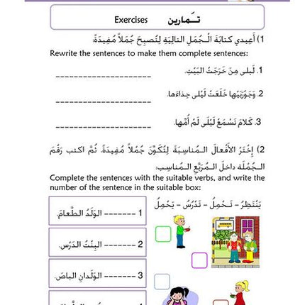 Kitabi 4 Grammar Book 1