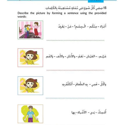 Kitabi 5 (My Book 5)