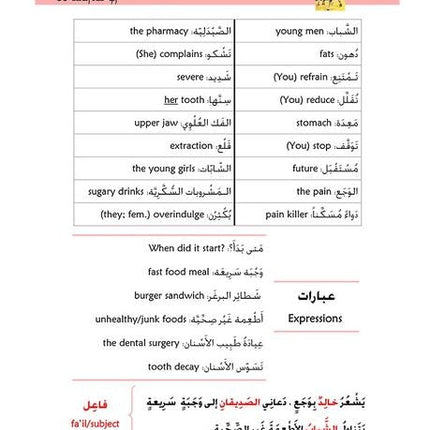 Kitabi 6 (My Book 6)