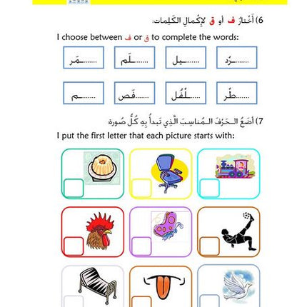 Kitabi 2 (My Book 2)