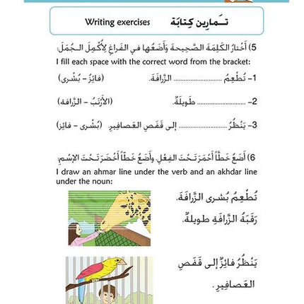 Kitabi 3 (My Book 3)