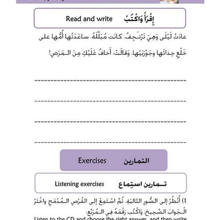 Kitabi 4 (My Book 4)