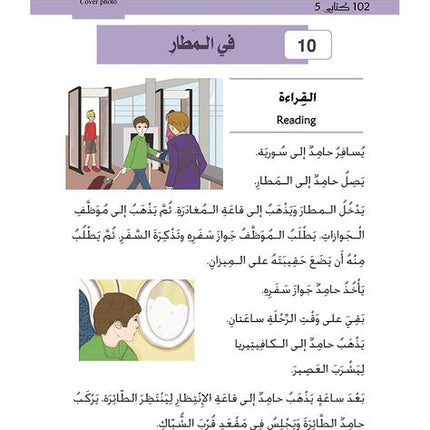 Kitabi 5 (My Book 5)