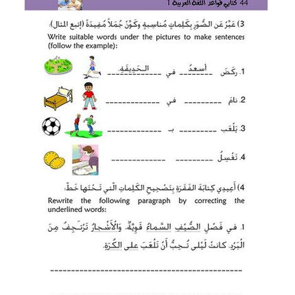 Kitabi 4 Grammar Book 1