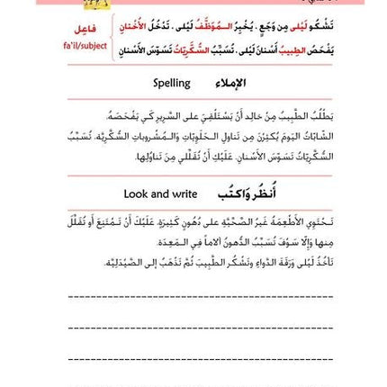 Kitabi 6 (My Book 6)