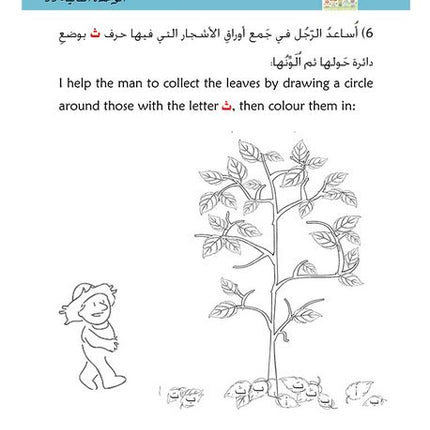 Kitabi 1 (My Book 1)