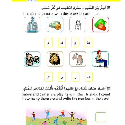 Kitabi 2 (My Book 2)