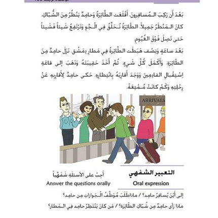 Kitabi 5 (My Book 5)