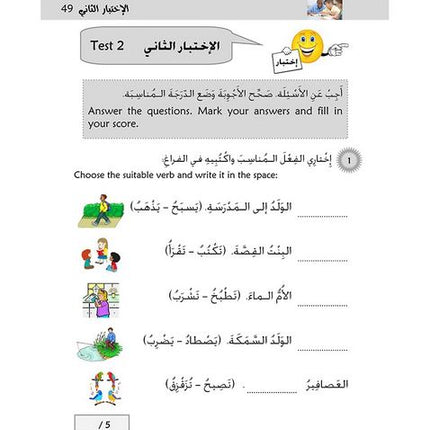 Kitabi 4 Grammar Book 1