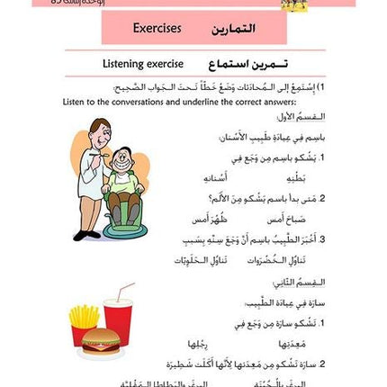 Kitabi 6 (My Book 6)