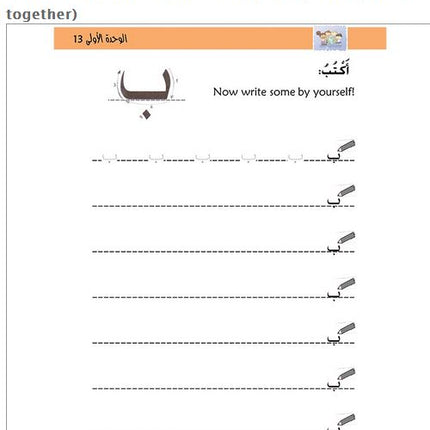 Kitabi Temheedi - My Book Reception (Part 1)