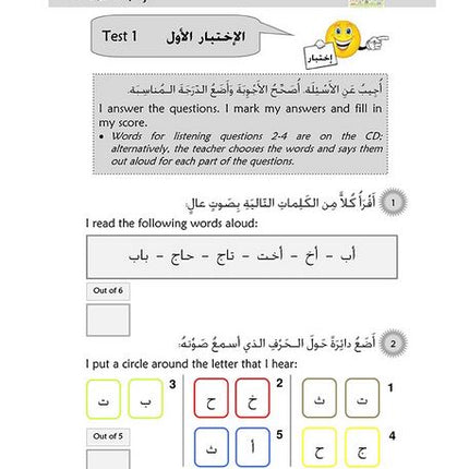 Kitabi 1 (My Book 1)