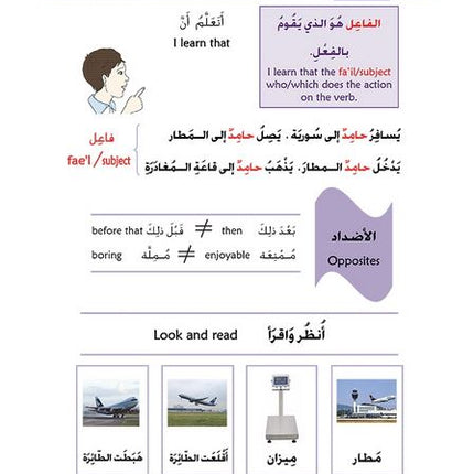 Kitabi 5 (My Book 5)