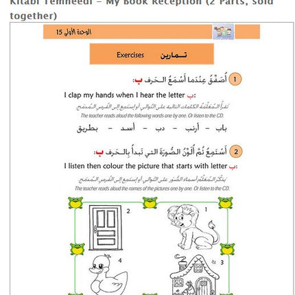 Kitabi Temheedi - My Book Reception (Part 1)