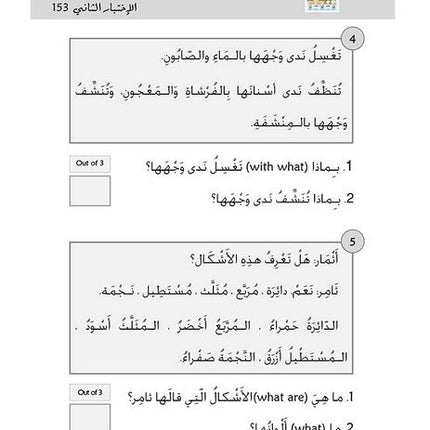 Kitabi 3 (My Book 3)