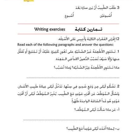 Kitabi 6 (My Book 6)