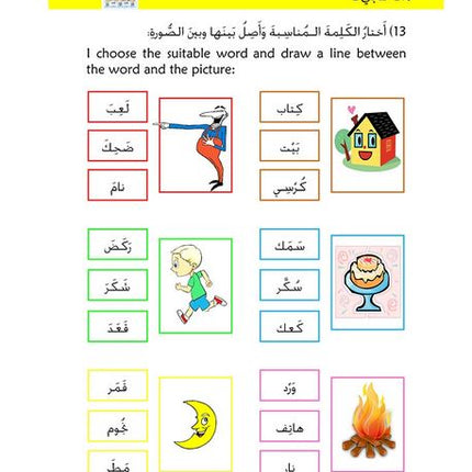 Kitabi 2 (My Book 2)