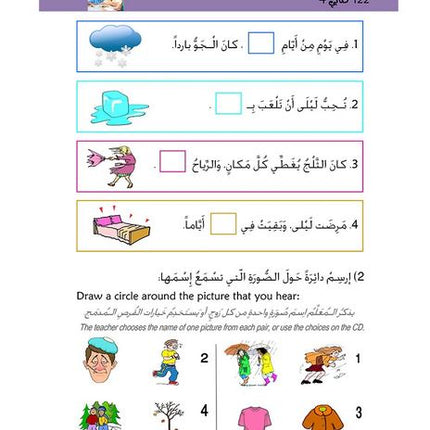 Kitabi 4 (My Book 4)