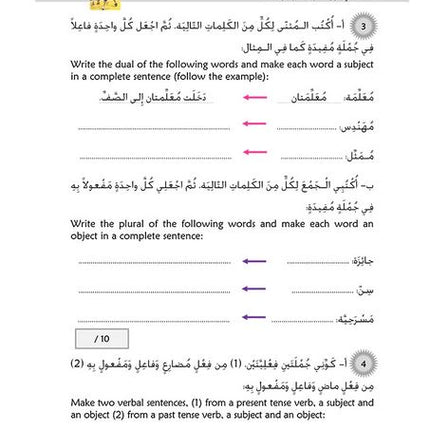 Kitabi 6 Grammar Book 3