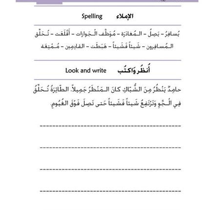 Kitabi 5 (My Book 5)