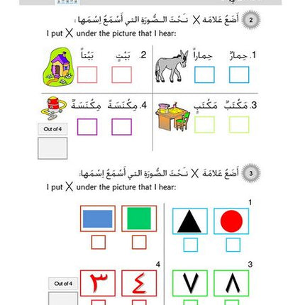 Kitabi 3 (My Book 3)