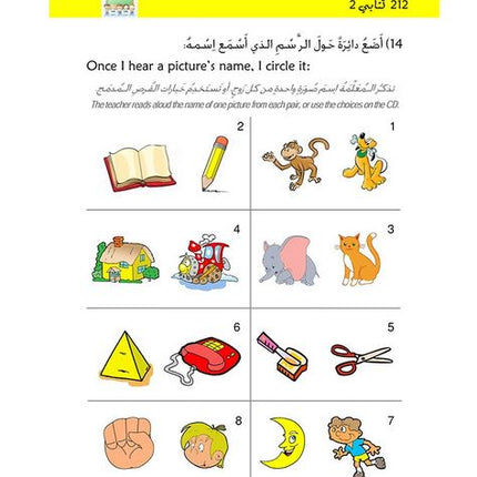 Kitabi 2 (My Book 2)