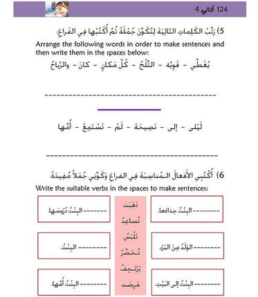 Kitabi 4 (My Book 4)