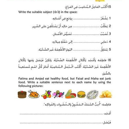 Kitabi 6 (My Book 6)