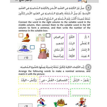 Kitabi 4 Grammar Book 1
