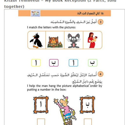 Kitabi Temheedi - My Book Reception (Part 1)