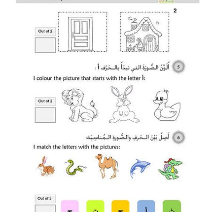 Kitabi 1 (My Book 1)