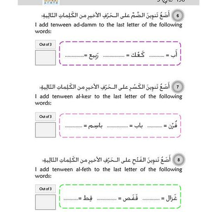 Kitabi 3 (My Book 3)