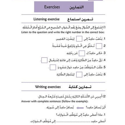 Kitabi 5 (My Book 5)