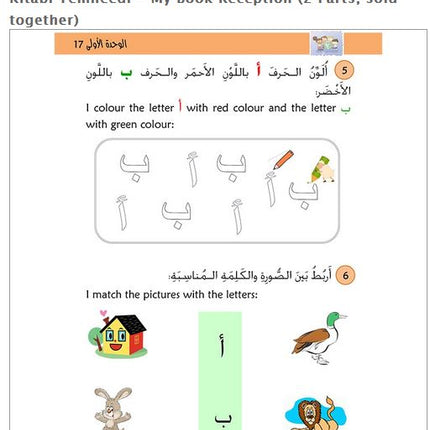 Kitabi Temheedi - My Book Reception (Part 1)