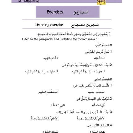 Kitabi 6 (My Book 6)