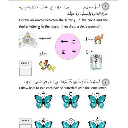 Kitabi 1 (My Book 1)