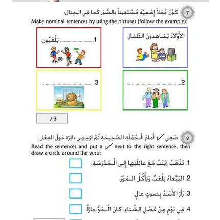 Kitabi 4 (My Book 4)