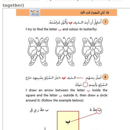 Kitabi Temheedi - My Book Reception (Part 2)