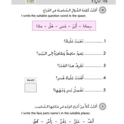 Kitabi 3 (My Book 3)