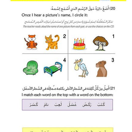 Kitabi 2 (My Book 2)