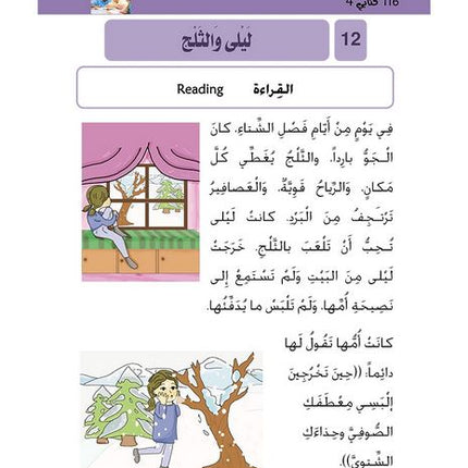 Kitabi 4 (My Book 4)