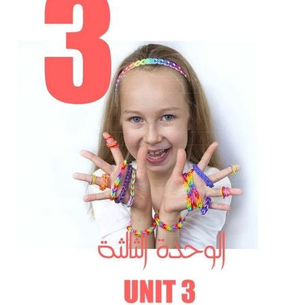 Kitabi 6 (My Book 6)