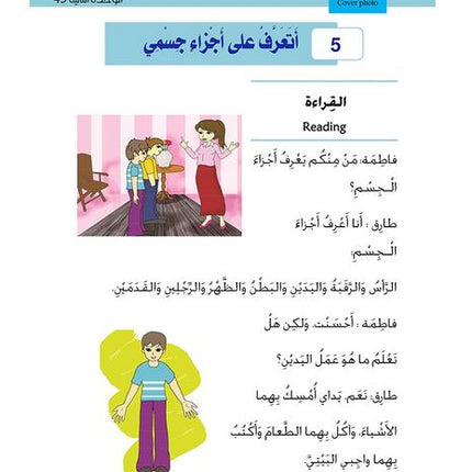 Kitabi 5 (My Book 5)